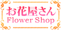 商品無料仕入れ戦隊『電脳卸』